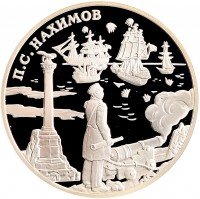 Купить 3 рубля 2002 СПМД Proof выдающиеся полководцы и флотоводцы России (П.С. Нахимов)