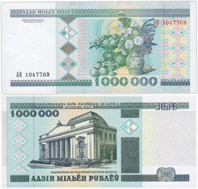 купить Беларусь 1000000 рублей 1999 (Pick 19)