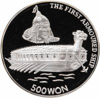 Купить Северная Корея 500 вон (won) 1991 "Первый бронированный корабль"