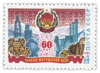 Купить 4 копейки 1982 "Чечено-Ингушская АССР, Государственный герб республики на фоне индустриальной панорамы"
