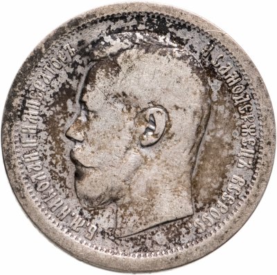 купить 50 копеек 1895 АГ