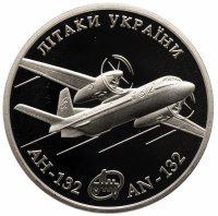 Купить Украина 5 гривен 2018 "Самолеты Украины АН-132"