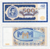 купить МММ 500 билетов, 1-й выпуск, серия БП 27/500 ПРЕСС