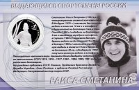 купить 2 рубля 2013 ММД Сметанина Р.П., в фирменном буклете