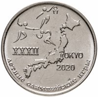 купить Приднестровье 1 рубль 2020 "ХХХII Олимпийские игры в Токио 2020"