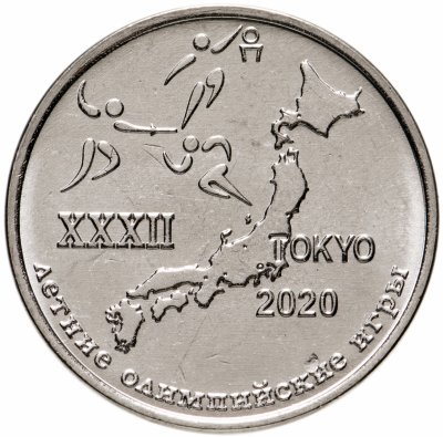 купить Приднестровье 1 рубль 2020 "ХХХII Олимпийские игры в Токио 2020"