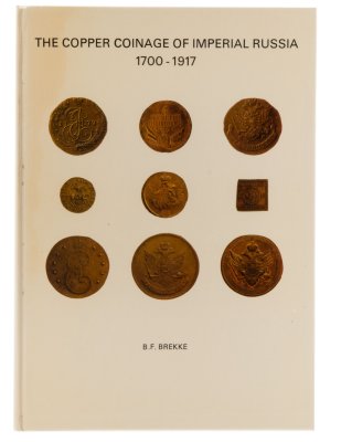 купить Медные монеты Императорской России 1700-1917. Каталог. Брекке Ф. Издание 1977 г.