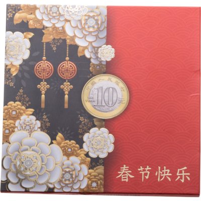 купить Китай набор из 10 монет 10 юаней (yuan) 2015-2024 "Лунный календарь" в альбоме