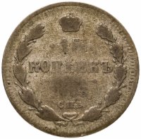 купить 15 копеек 1893 СПБ-АГ