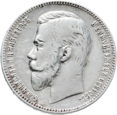 купить 1 рубль 1907 ЭБ