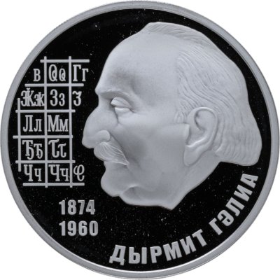 купить Абхазия 10 апсаров 2009 "Дмитрий Гулиа" с сертификатом