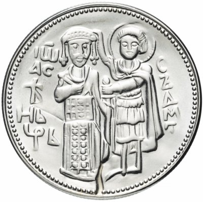 купить Болгария 2 лева 1981 "1300-летие Болгарии: Крепость Царевец"
