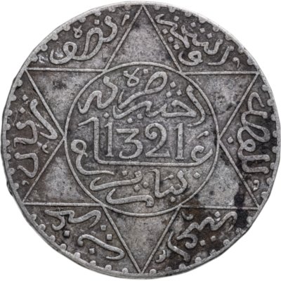 купить Марокко 5 дирхамов (dirhams) 1903 (1321) Парижского монетного двора