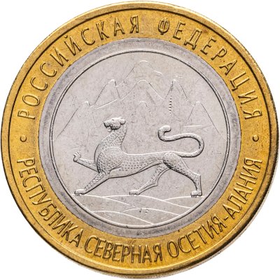 купить 10 рублей 2013 СПМД Республика Северная Осетия-Алания (Магнитная)