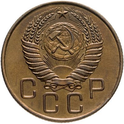 купить 3 копейки 1955