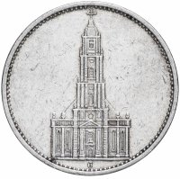 Купить Германия (Третий рейх) 5 рейхсмарок (reichsmark) 1934-1935 "Гарнизонная церковь в Потсдаме", случайный год