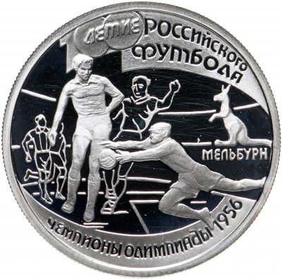 купить 1 рубль 1997 ММД "Зимние олимпийские игры в Нагано 1998: Биатлон"