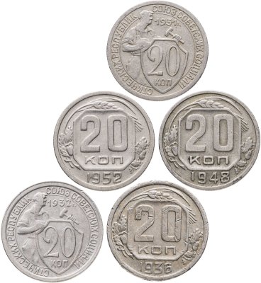 купить Набор из 5-ти монет 20 копеек СССР 1931-1952 гг