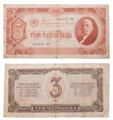 купить 3 червонца 1937 тип литер Большая/Маленькая (В.И. Ленин)