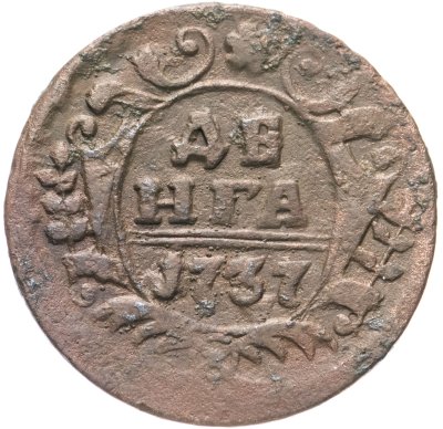 купить Денга 1737