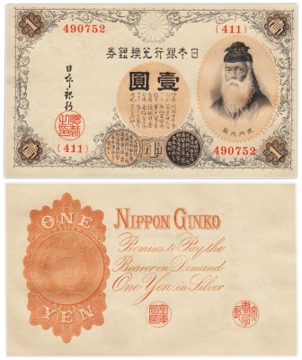 купить Япония 1 йена 1916 (Pick 30c)