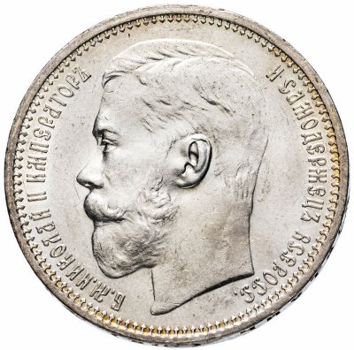 купить 1 рубль 1914 ВС, Биткин 69 (R)