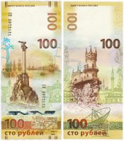 Купить 100 рублей 2015 Крым, серия СК