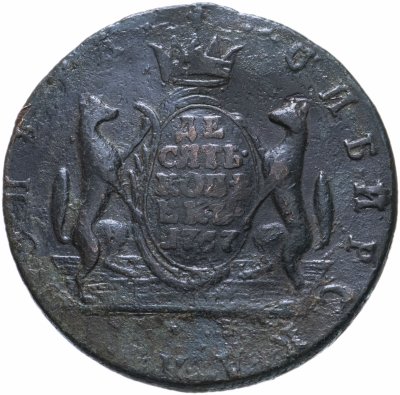купить 10 копеек 1767 КМ сибирская монета, гурт шнур вправо