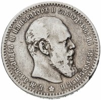 Купить 1 рубль 1891 (АГ) голова малая