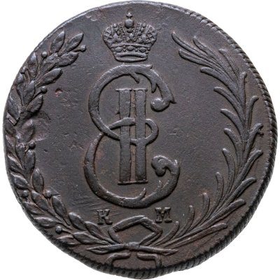 купить 10 копеек 1777 КМ сибирская монета
