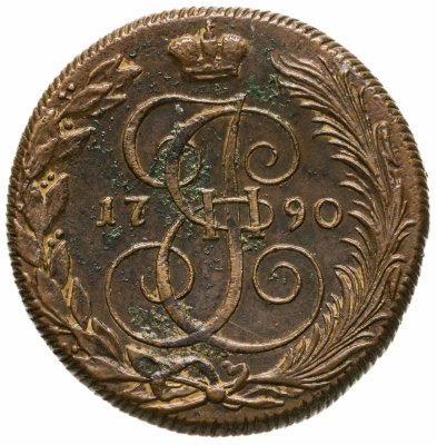 купить 5 копеек 1790 КМ буквы "КМ" больше