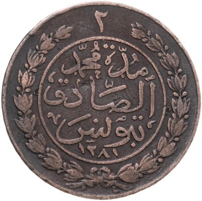 купить Тунис 2 харуба 1281 (1865)