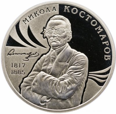 купить Украина 2 гривны 2017 "200 лет со дня рождения Николая Костомарова"