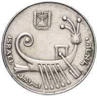 Купить Израиль 10 шекелей 1982-1985