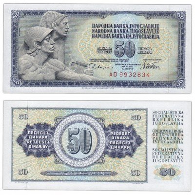 купить Югославия 50 динар 1978 (Pick 89a)