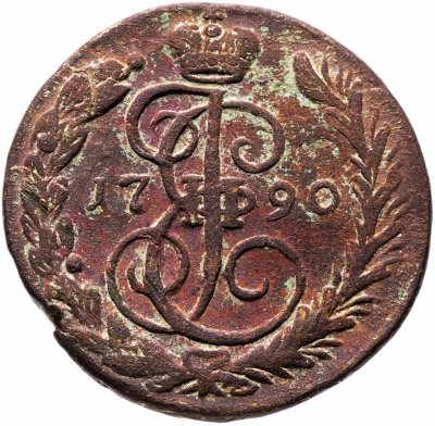 купить 2 копейки 1790 ЕМ