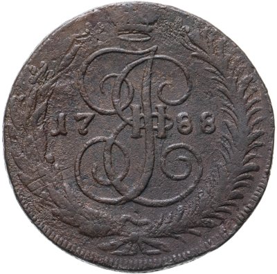 купить 5 копеек 1788 СПМ буквы "СПМ" под орлом перечекан