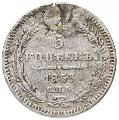 купить 5 копеек 1853 СПБ-HI
