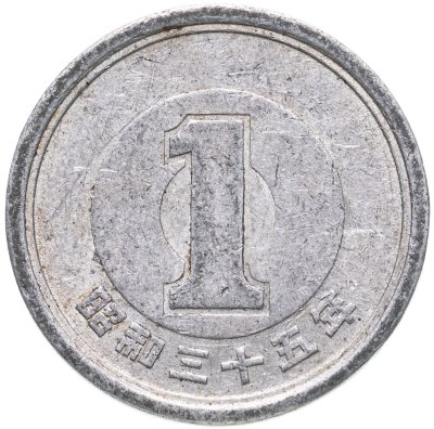 купить Япония 1 йена 1955-1989
