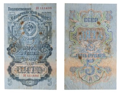 купить 5 рублей 1947 16 лент