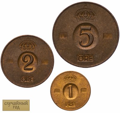 купить Швеция набор монет (3шт) 1953-1971 случайный год