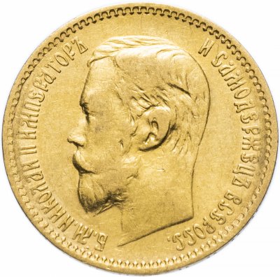купить 5 рублей 1898 АГ