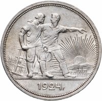 Купить 1 рубль 1924 ПЛ