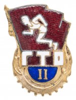 купить знак комплекса ГТО 2-й ступени