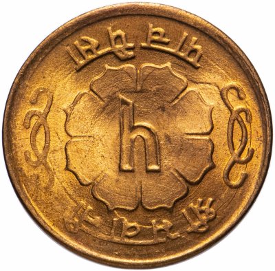 купить Непал 5 пайс (paise) 1964-1966