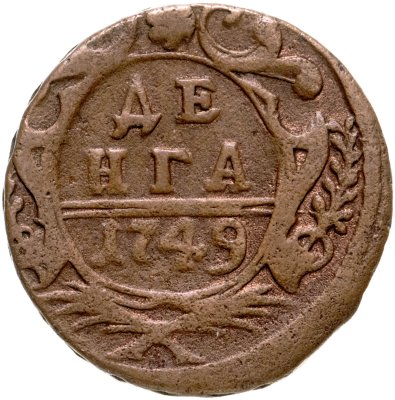 купить денга 1749