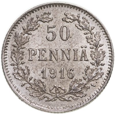купить 50 пенни (pennia) 1916 S Российская Финляндия