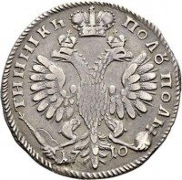 Купить полуполтинник 1710 года