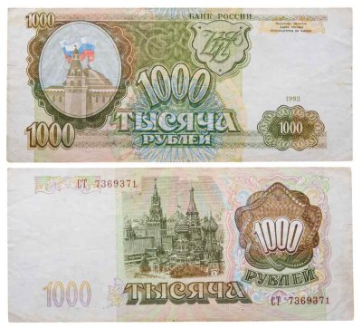 купить 1000 рублей 1993 тип литер Большая/Большая