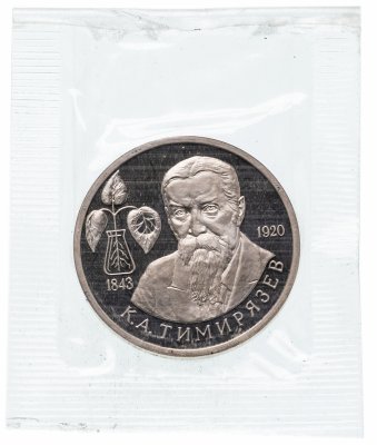 купить 1 рубль 1993 ММД Proof 150-летие со дня рождения К.А.Тимирязева в банковской упаковке
